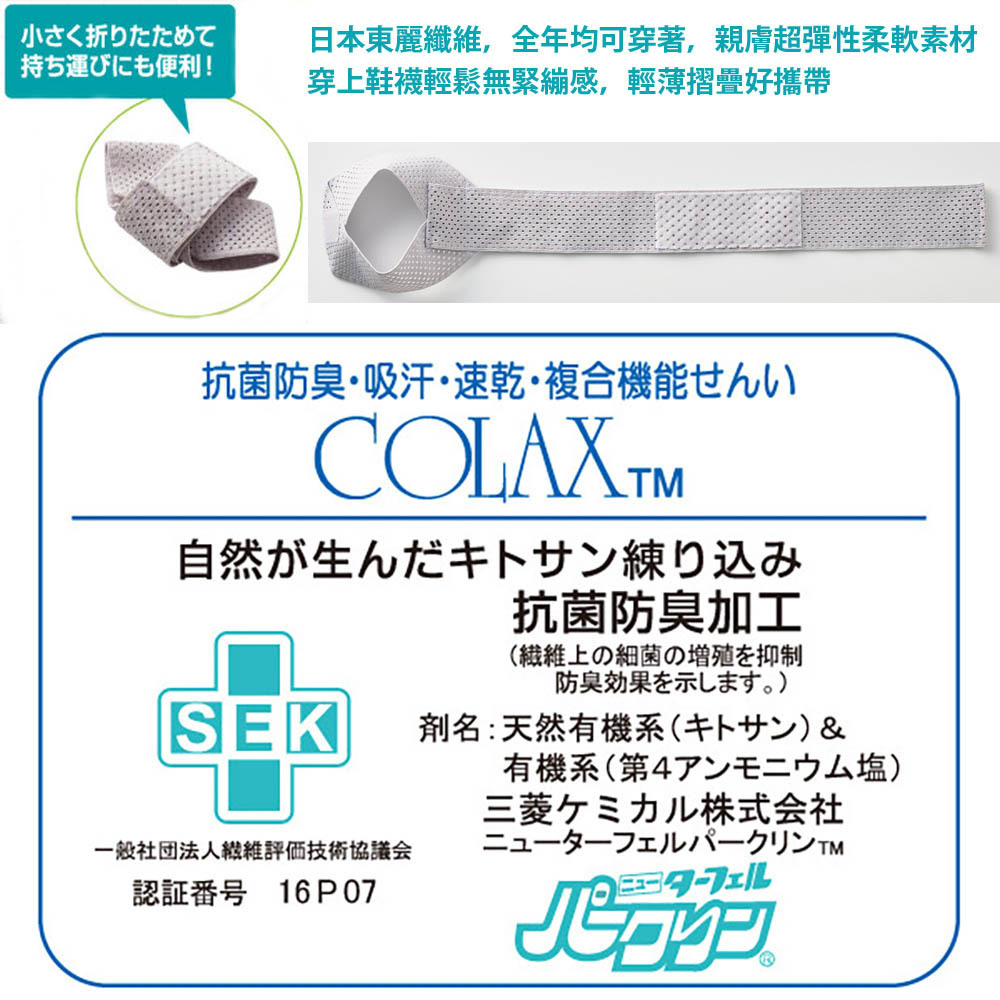 日本製【CERVIN】輕薄彈性腳踝保養帶, , large