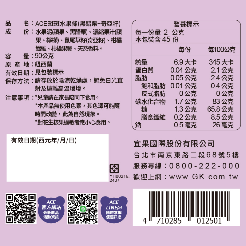 7x Fruit (B.CURRANT+CHIA), , large
