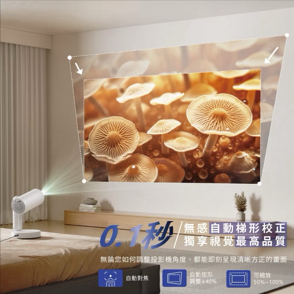 【Leo手機周邊專賣店】ETOEStarfish Plus 升級版1080P-沉浸式床邊影音饗宴投影機, , large