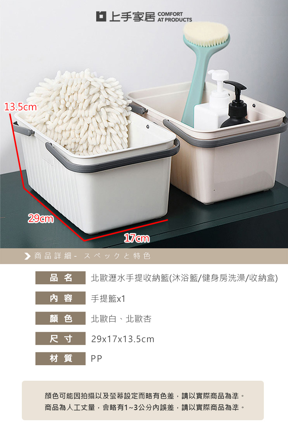 【上手家居】北歐瀝水提沐浴籃 北歐杏(沐浴籃/收納籃/置物籃/手提籃/籃子/浴室收納/手提籃/手提洗澡籃), , large