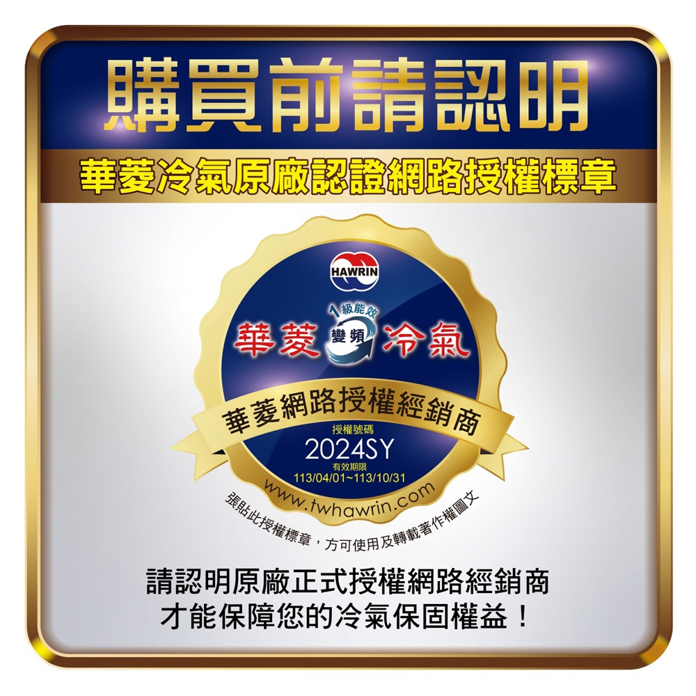 HAWRIN 華菱 13-15坪 變頻冷暖分離式冷氣 空調 DTG-110KIGSH/DNS-110KIGSH, , large