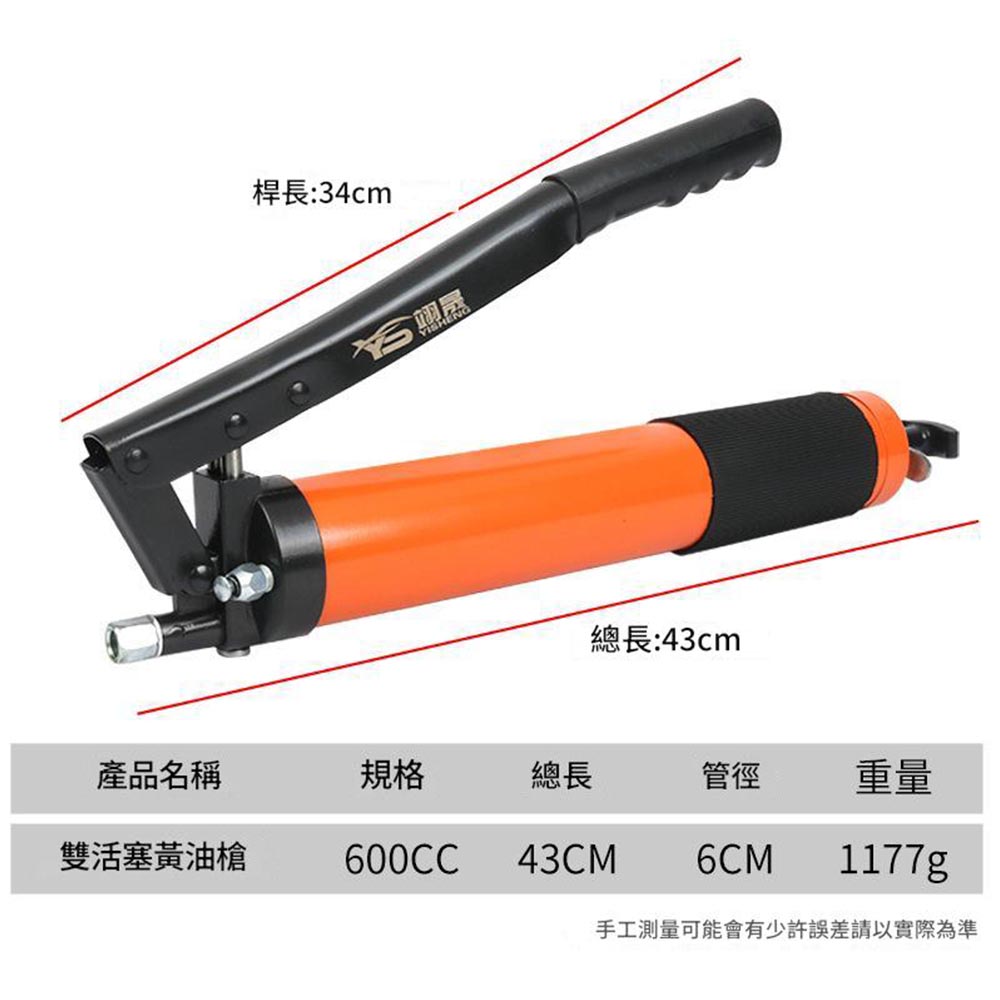 Butter gun double, , large