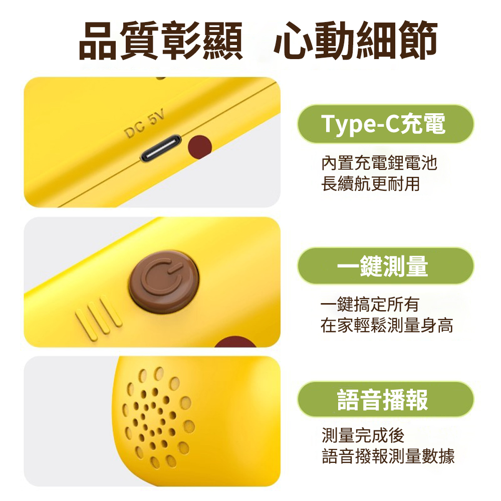 【CITY STAR】長頸鹿智能身高測量儀, , large