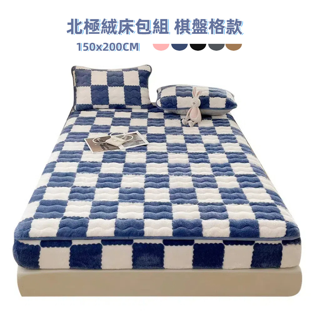 三件組 北歐簡約高質感 北極絨加厚床包枕套組 棋盤格款 150x200CM-祭司棕, , large