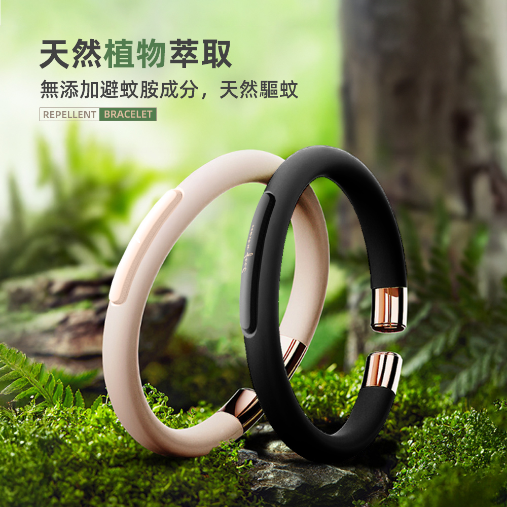 natural-mosquito-bracelet, , large