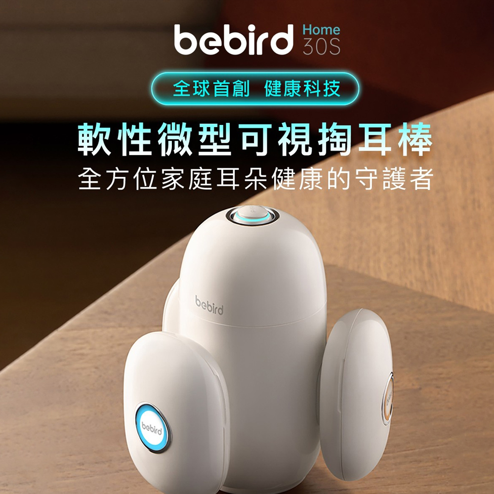 Bebird HOME 30S