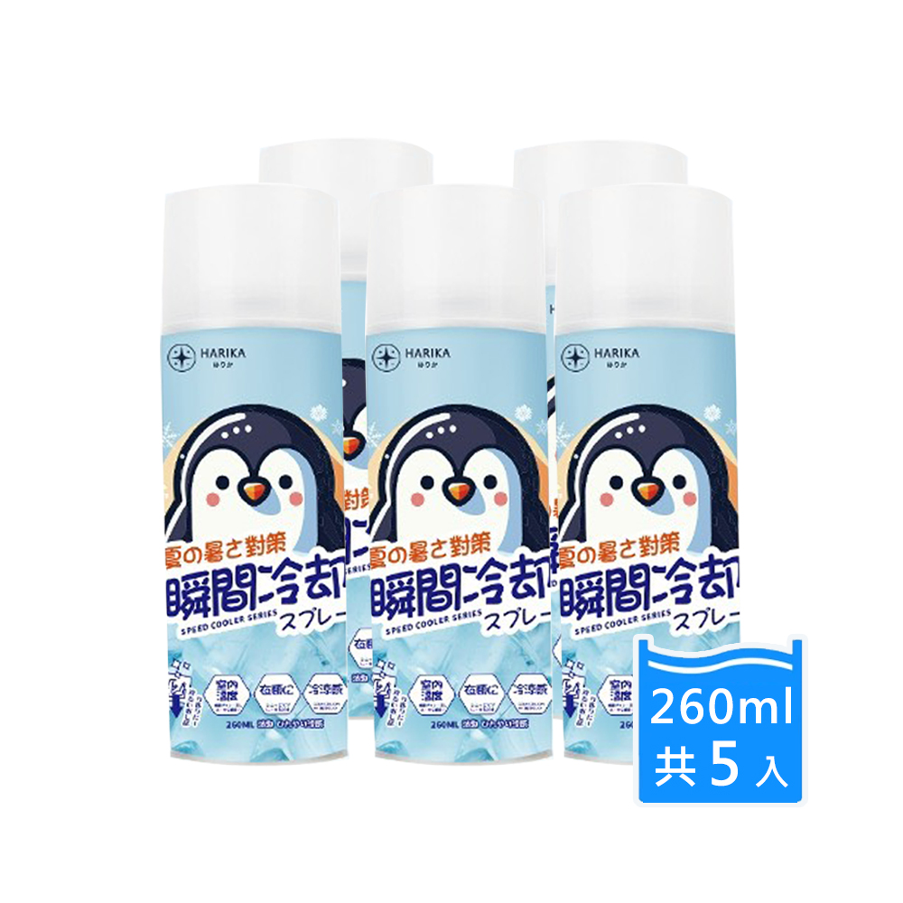 【HARIKA】Instant Cooling Spray *5 Pack