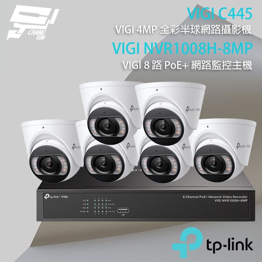 昌運監視器 TP-LINK組合 VIGI NVR1008H-8MP 8路主機+VIGI C445 全彩網路攝影機*6, , large