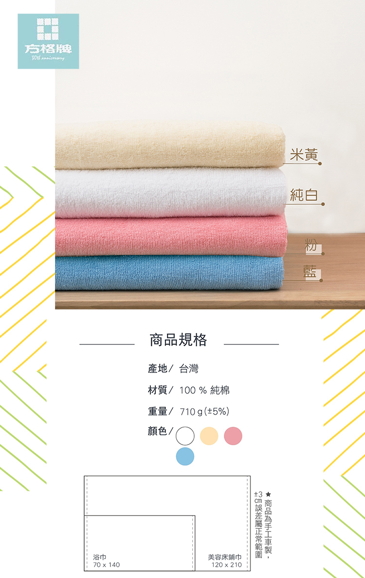 美容淺色毛巾被-20兩-120x210cm-綠色-1條, , large