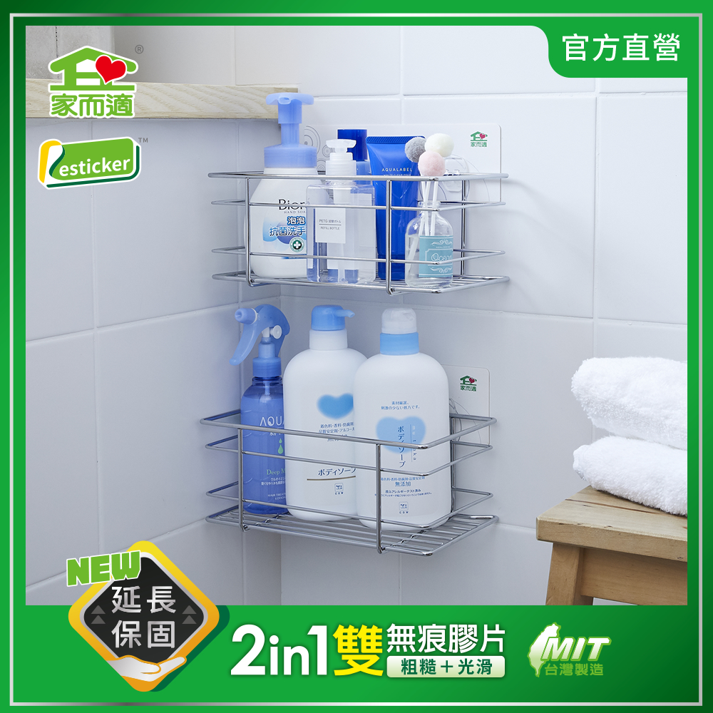 家而適 四方高欄角落架  | 購綺麗