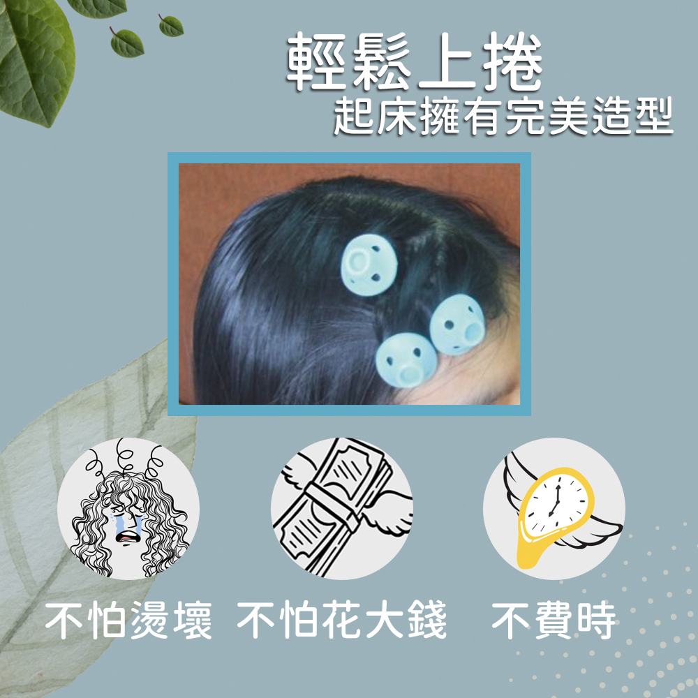 金德恩 GS MALL 台灣製造 一組24入 蘑菇捲髮器 小髮捲 鈴鐺捲髮 髮捲 小捲髮 波浪髮捲 DIY髮捲 造型髮捲, , large