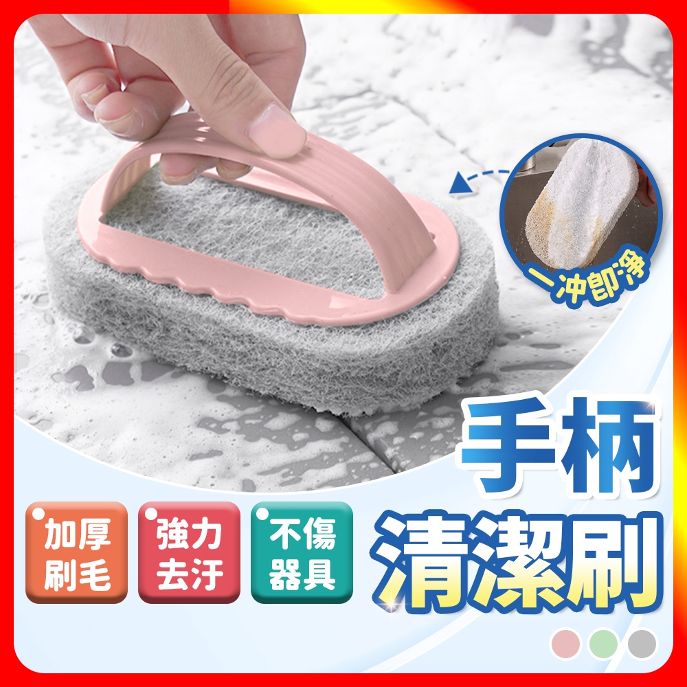 [夢巴黎]  手柄刷 清潔刷 菜瓜布 浴室刷 地板刷 縫隙刷 刷子清潔 浴室清潔 洗碗刷 海綿刷 刷子 洗碗刷, 粉色, large