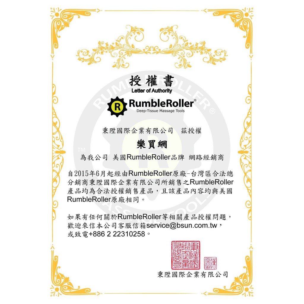 [秉宸] Rumble Roller 強化惡魔花生球 Beastie Peanut 可調整花生球 美國製造 代理商貨, , large