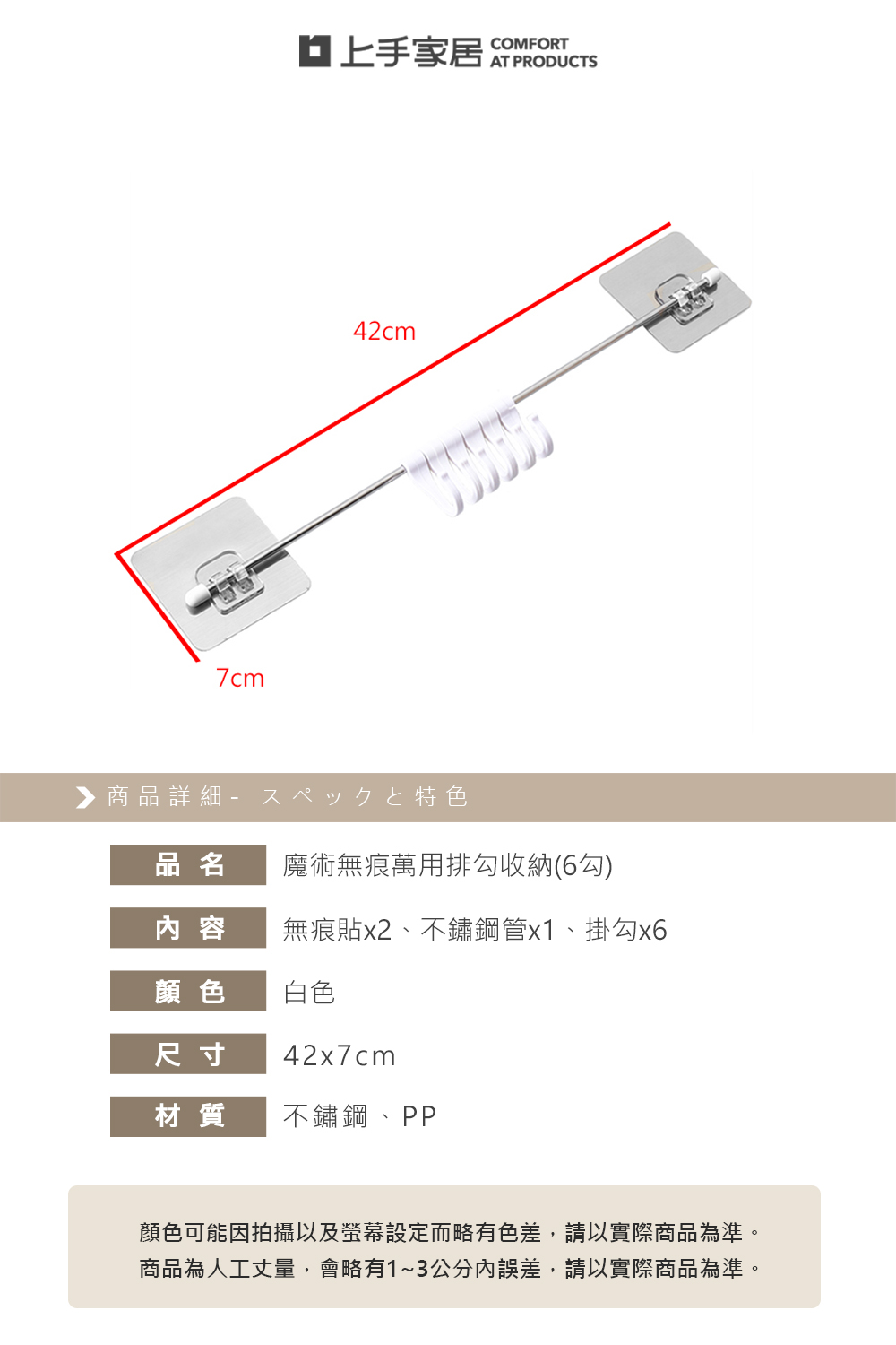 【上手家居】無痕萬用掛鉤-白色(掛勾/廚房收納/無痕掛勾/廚房掛勾/免釘掛勾/掛勾架/浴室掛勾/六連掛勾/萬用排勾), , large