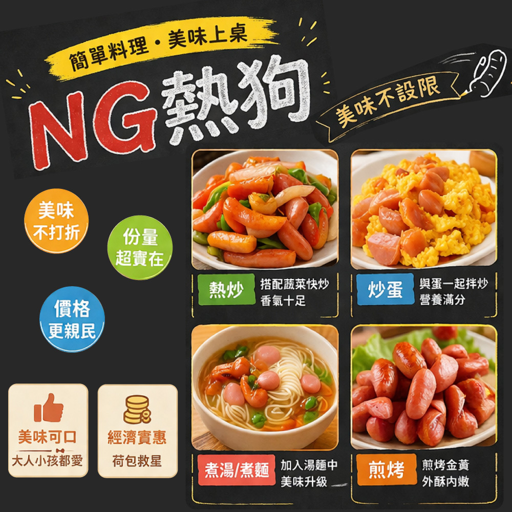 Value Mini Hot Dogs (End Cuts), , large