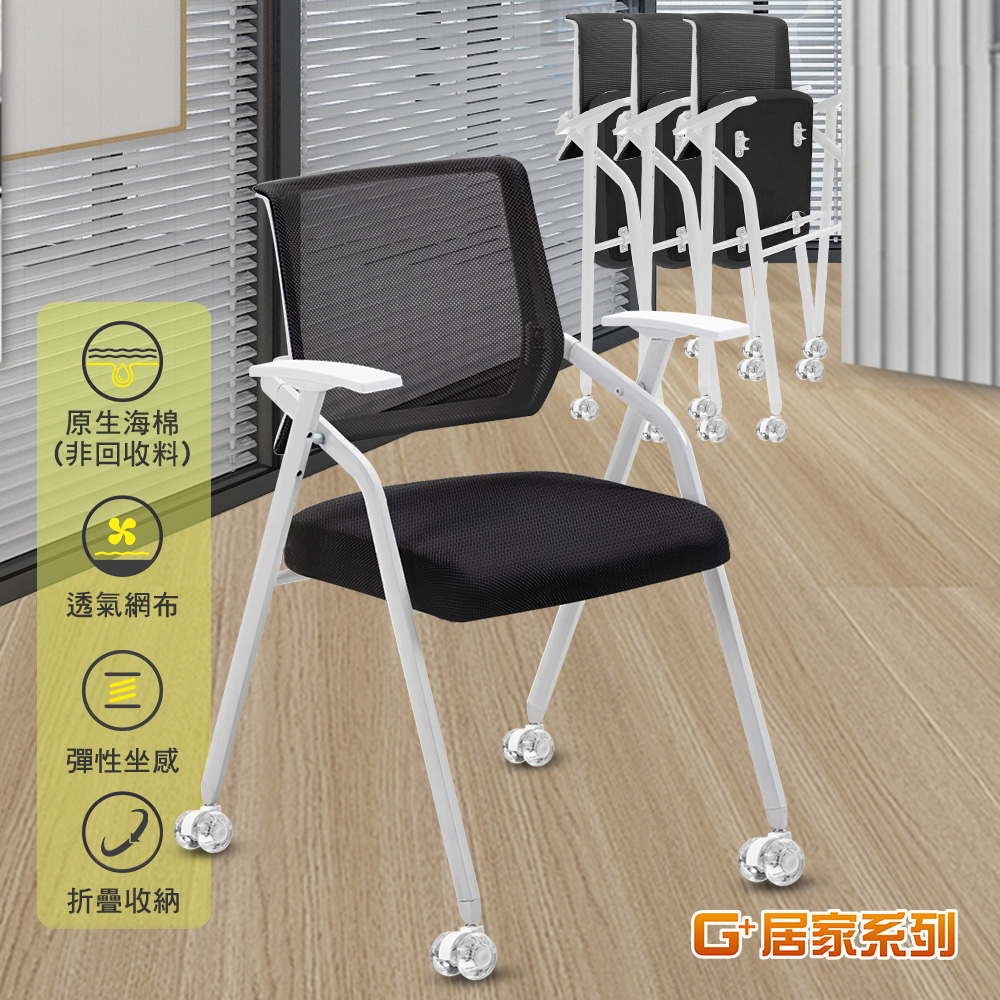Comfortable and flexible folding conference chair, , large