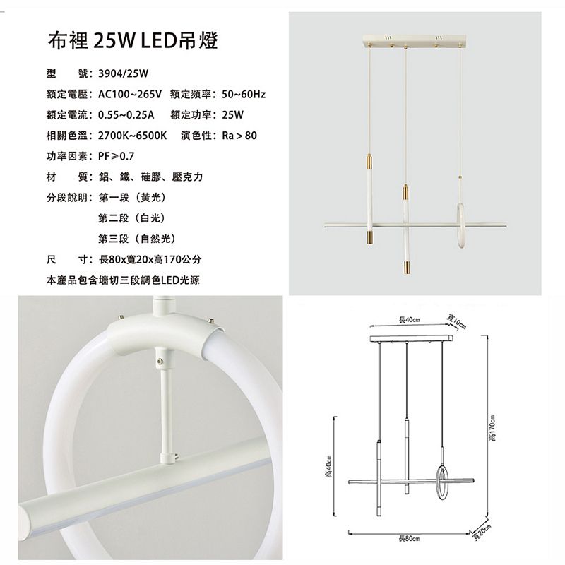 【卡米達】布裡25W三段變光吊燈(CA3904-25), , large