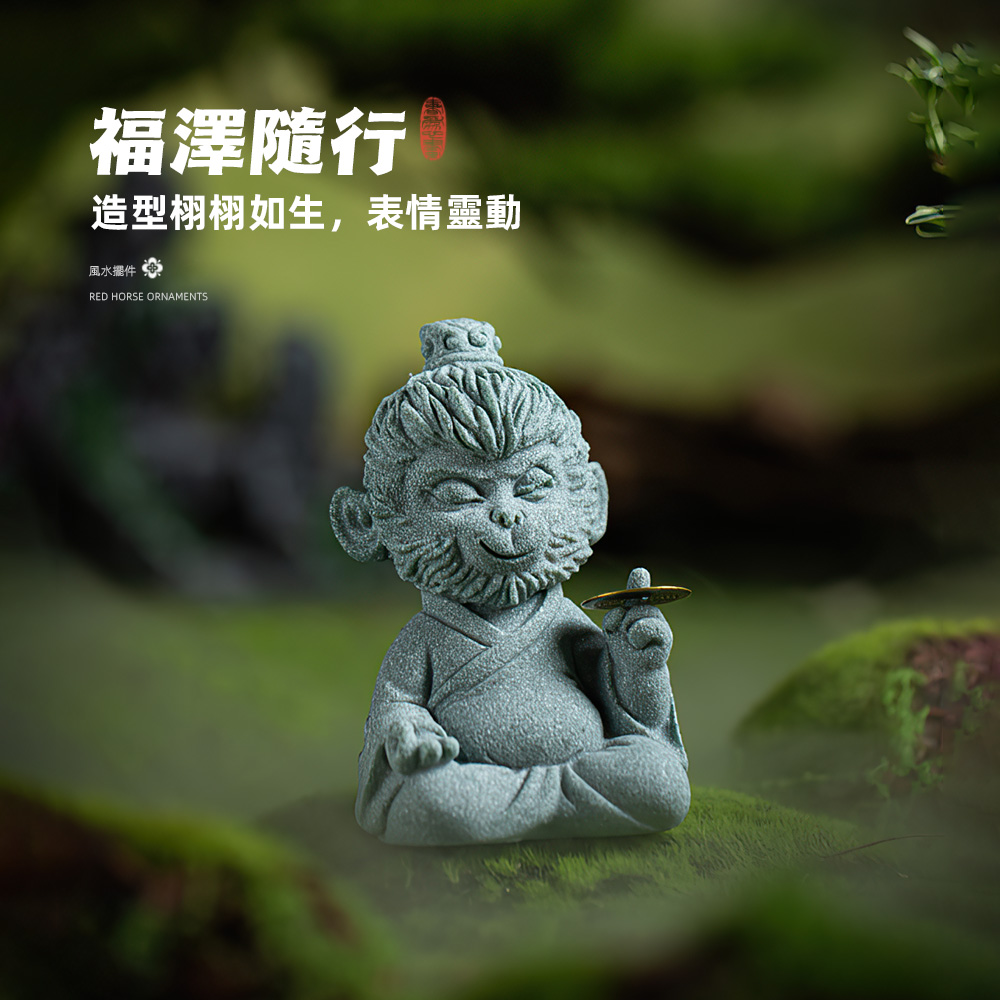 【上手家居】招財靈猴風水擺件 聰慧靈猴(招財擺飾/招財擺件/馬上有錢/開運/青砂石擺件), , large