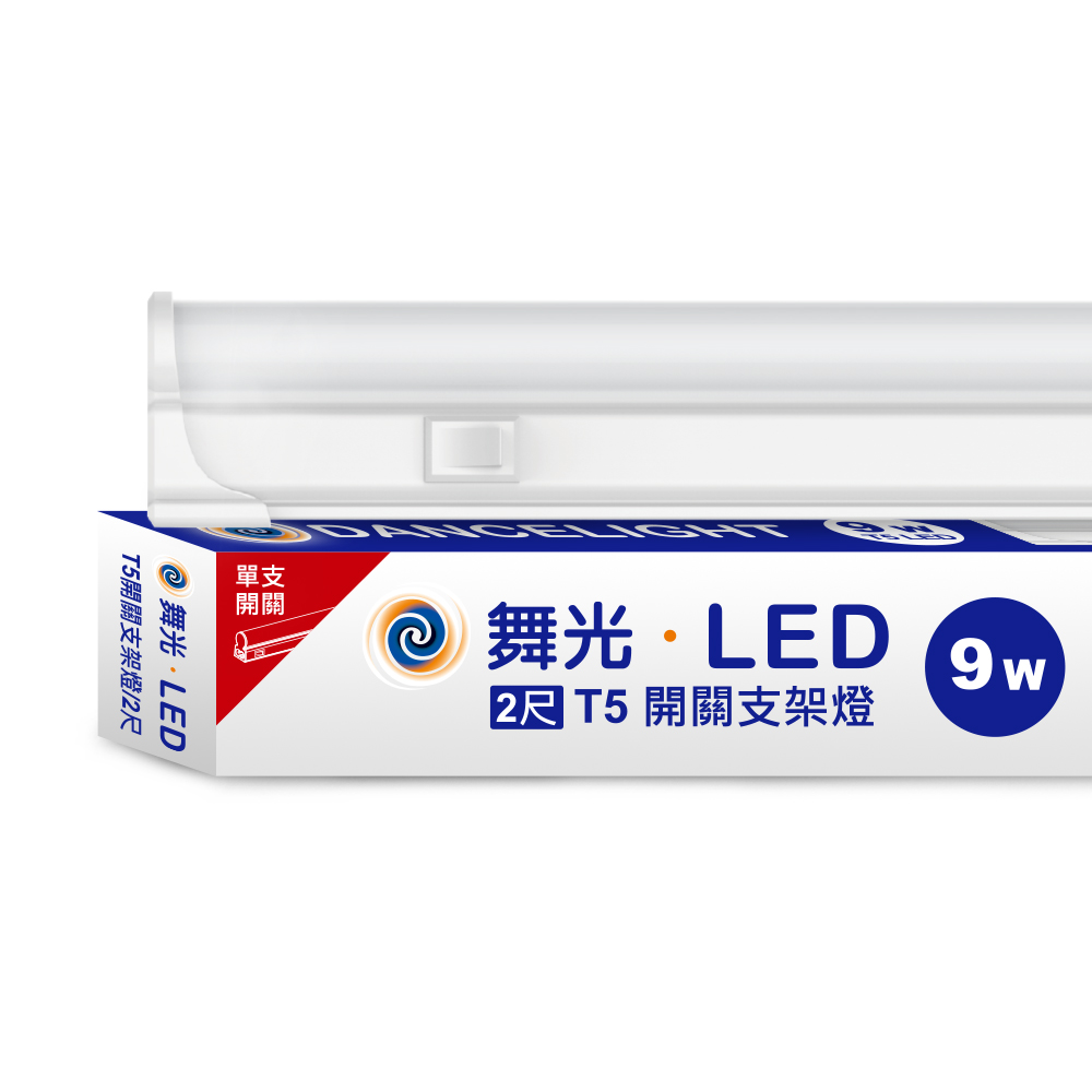 DanceLight舞光 10入組 LED 2尺9W T5開關支架燈(白光/自然光/黃光), , large
