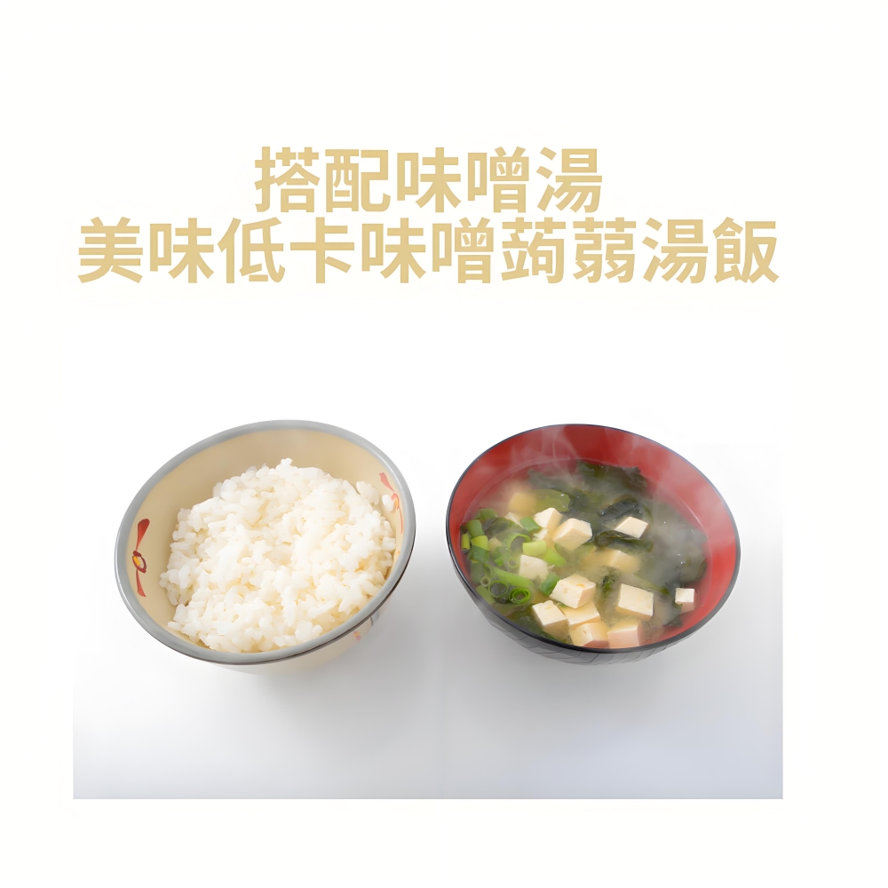 躍進【台灣蘇伯Soup】蒟蒻米 全素 蒟蒻晶米 微卡 9.6大卡 蒟蒻纖米 低卡 無澱粉, , large