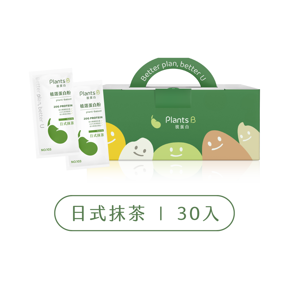 GOPOWER Plant-based Matcha BOX, , large