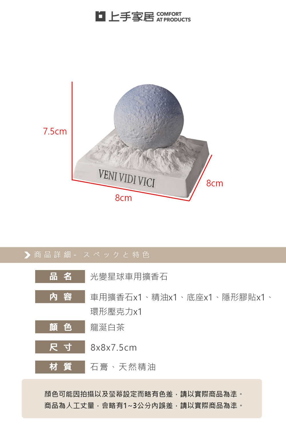 【上手家居】光變星球車用擴香石 龍涎白茶(車用香氛/汽車香氛/車內芳香/造型擴香石), , large