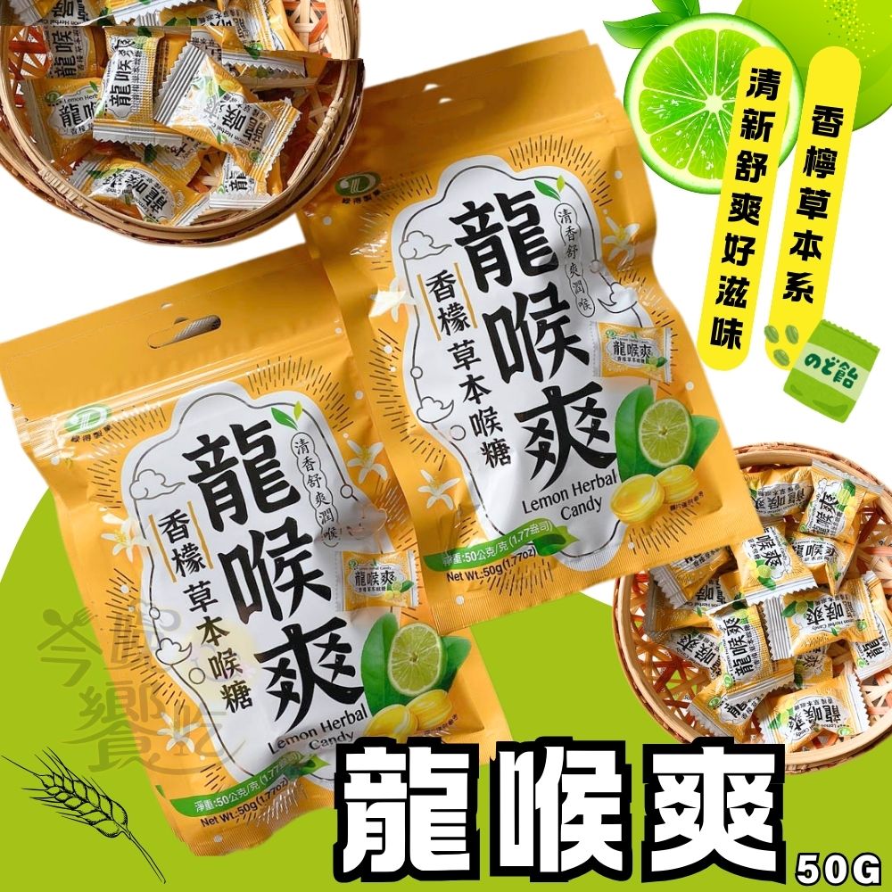 季節變換 喉嚨卡卡 提神醒腦薄荷 喉糖系列任選 (龍喉爽50g/無糖薄荷糖40g/蜂膠枇杷糖100g) [8包免運組], , large
