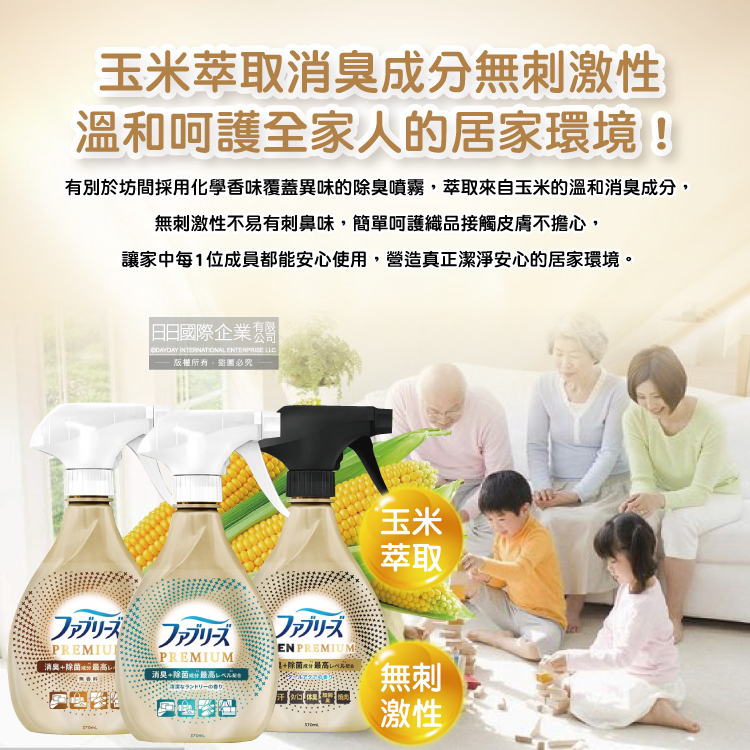 Febreze Fabric Deodorant Spray Golden 370ml Flower, , large