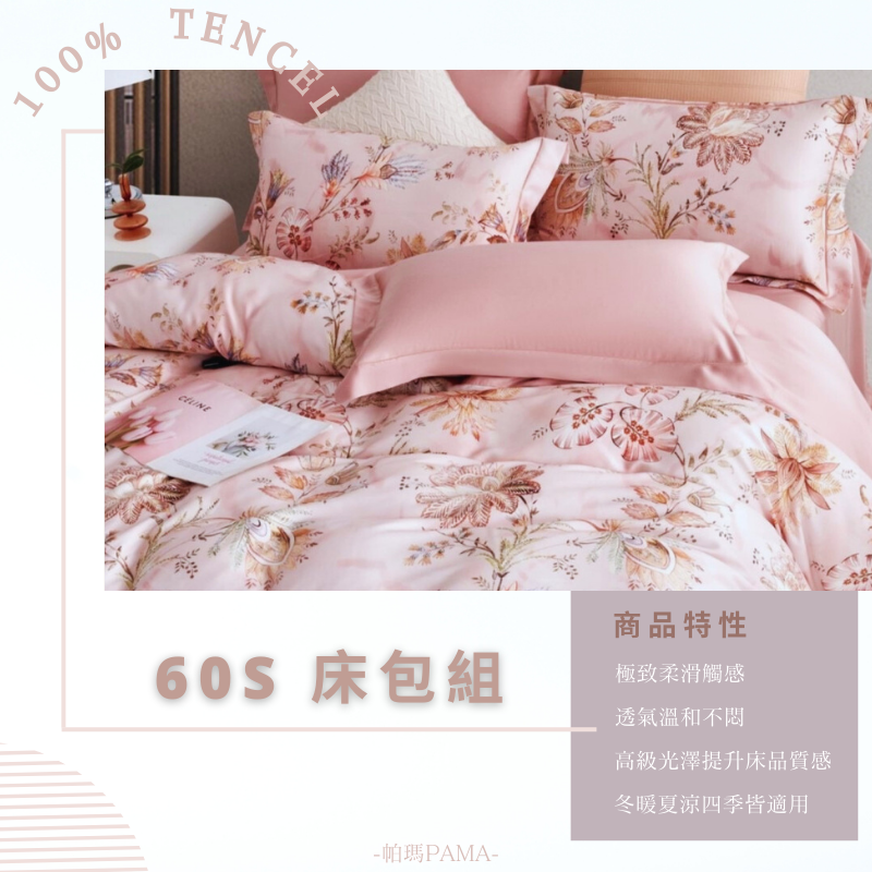 100% Tencel Double King Size Bed Sheet Set, , large