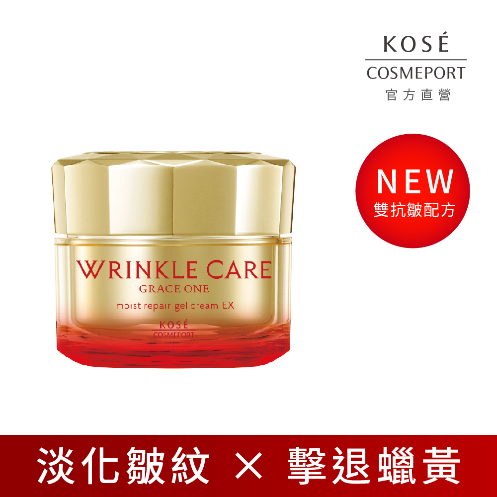 KOSE Supreme Huoyan Officially Directly Sold Age Freezing Anti-Wrinkle Cream EX 100g | Shop for Chili, , large