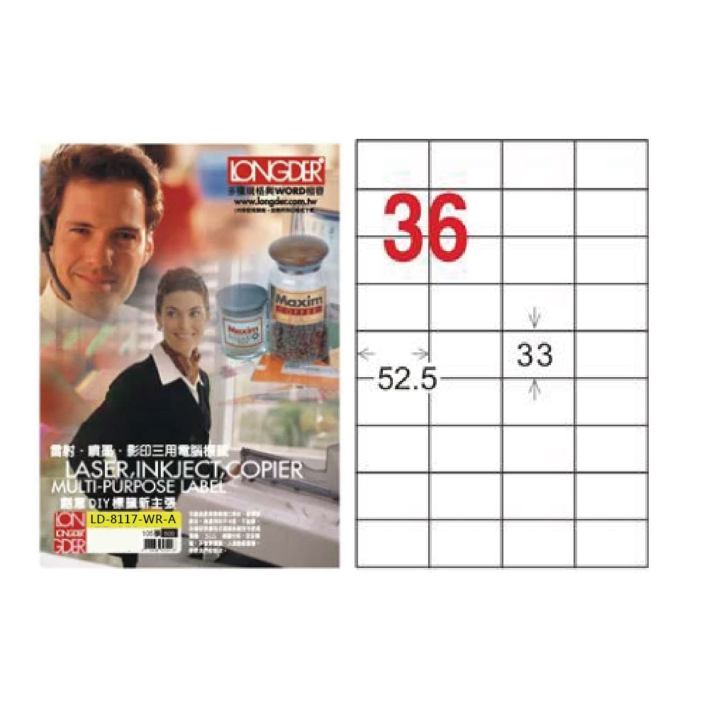 【龍德】LONGDER 三用電腦標籤 A4 36格 33*52.5mm可再貼105張 3盒/組 LD-8117-WR-A(適用雷射、噴墨、影印), , large