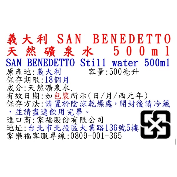 SAN BENEDETTO Still water 500ml, , large