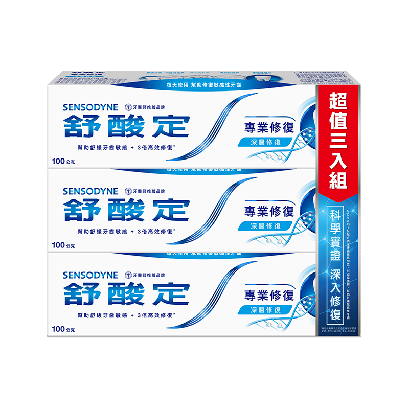 Sensodyne Repaire Protect*3