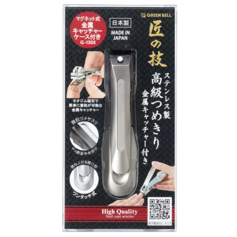 【Greenbell】Nail clipper with clipping catcher, , large