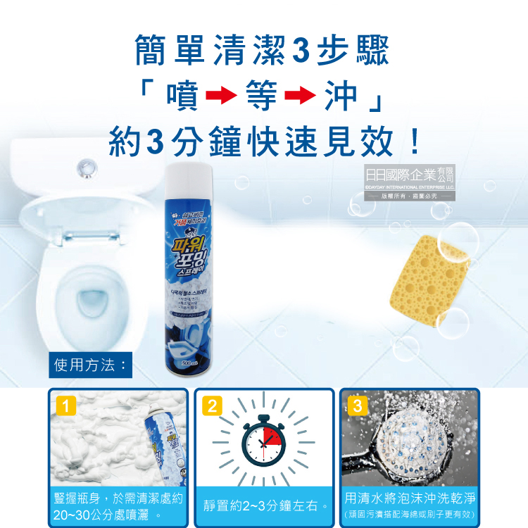 [日日好物]韓國SANDOKKAEBI山鬼怪-衛浴強力去汙漬濃密泡沫萬用清潔噴霧500ml/罐(浴室馬桶清潔劑,廚房流理台泡泡慕斯,汽車輪胎除垢劑), , large