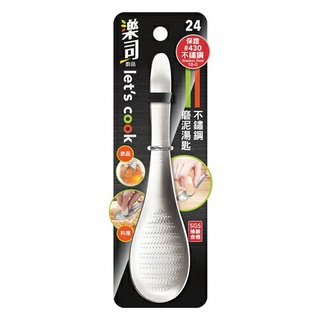 【生活好室】不鏽鋼磨泥湯匙 磨泥湯匙 磨泥用具 磨泥 廚房用具 料理用具 不鏽鋼 磨泥匙 磨泥 細磨匙 湯匙 副食品 湯, , large