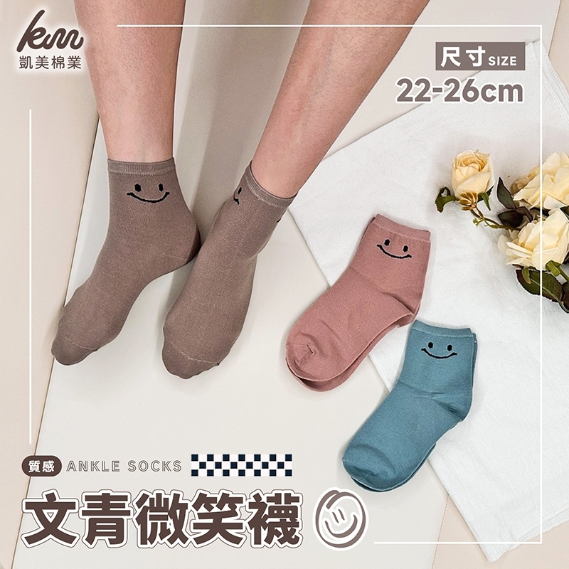 [Kaimei Cotton Industry] 10 pairs set, random and excellent, MIT made in Taiwan, refined pure cotton socks, Wenqing Smile Style, , large