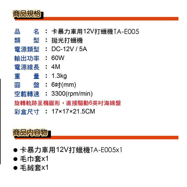 卡暴力 車用12V打蠟機 汽車精品美容清潔汽車零件  打臘 打腊 拋光清潔保養, , large