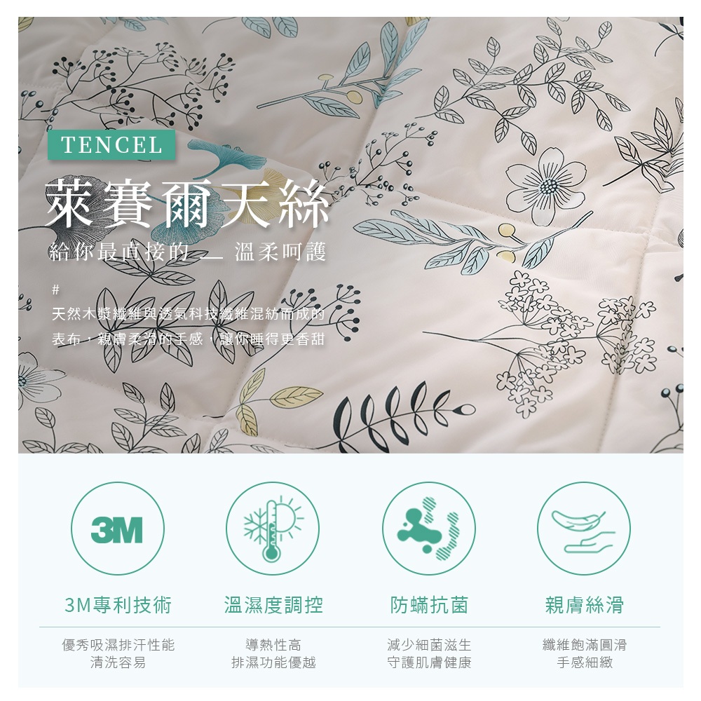 【DUYAN 竹漾】雙溫感 石墨烯萊賽爾四季被 / 多款任選 台灣製, , large