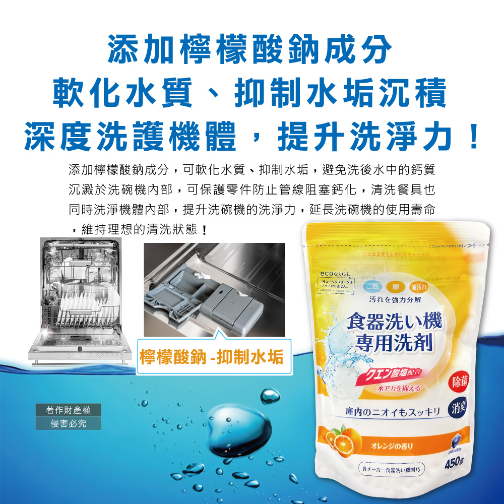 Daiichisekken Dishwasher Powder 450g, , large