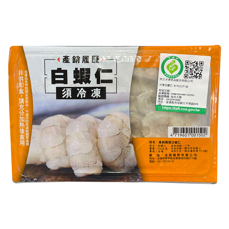 履歷白蝦仁 150g, , large