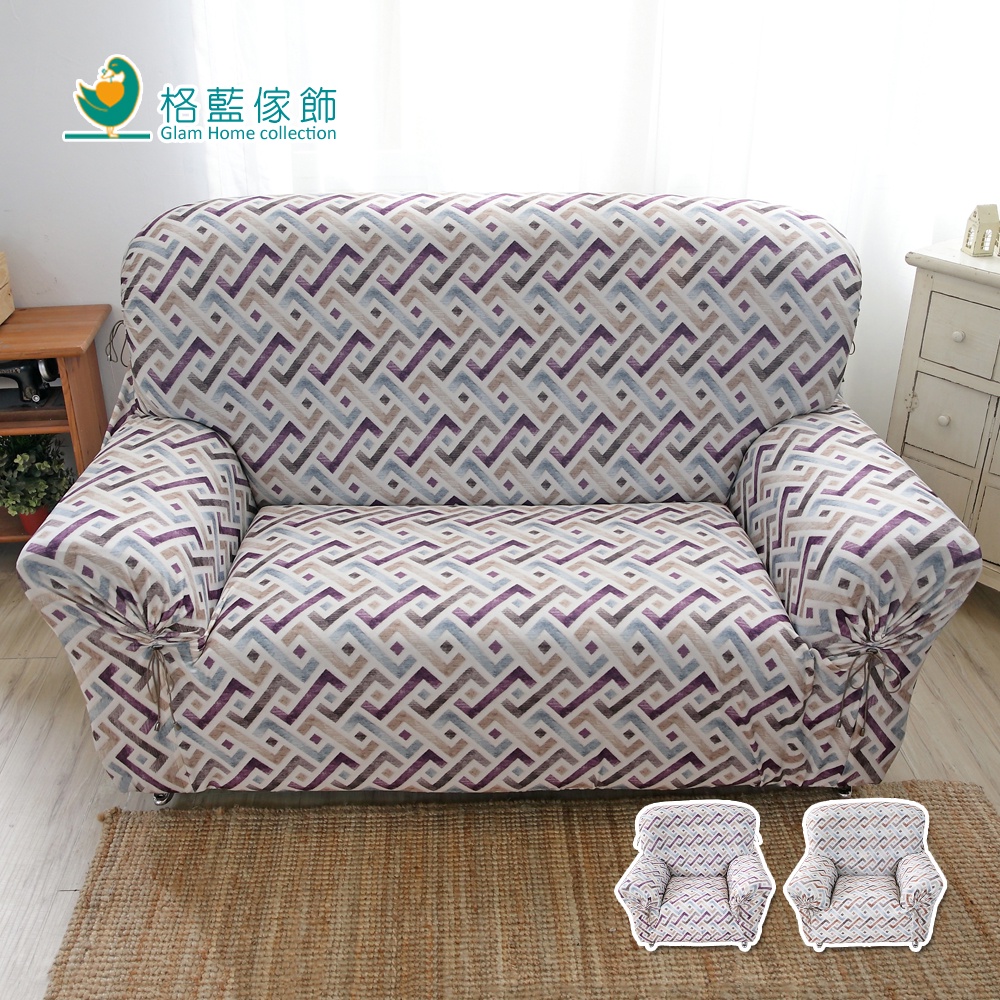 【格藍傢飾】涼感沙發套-卡曼 抽繩專利 加大版 高品質 親膚透氣 冰絲沙發罩 沙發布套 彈力