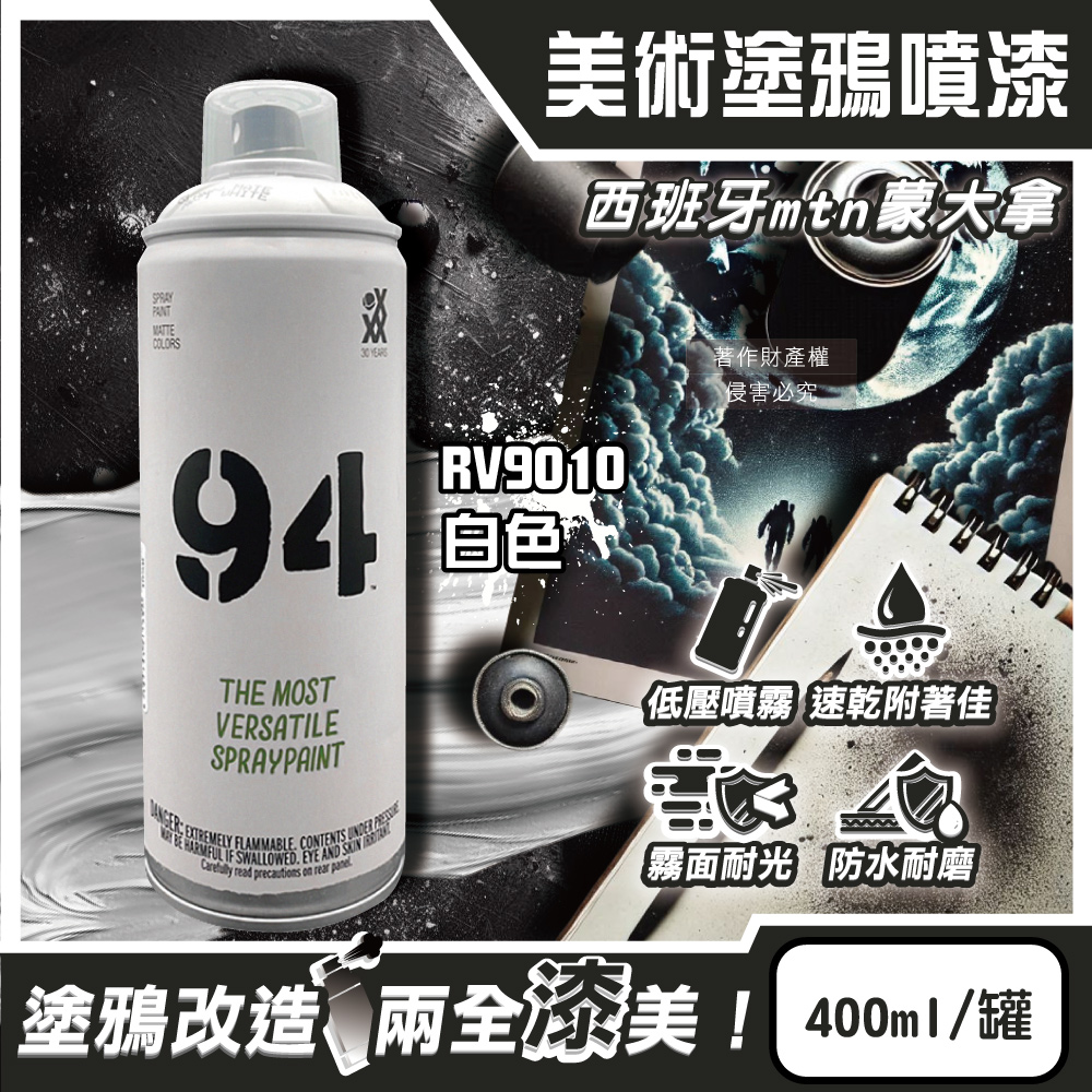 Mtn 94 FINE ART PAINT 400ml RV9010 White, , large