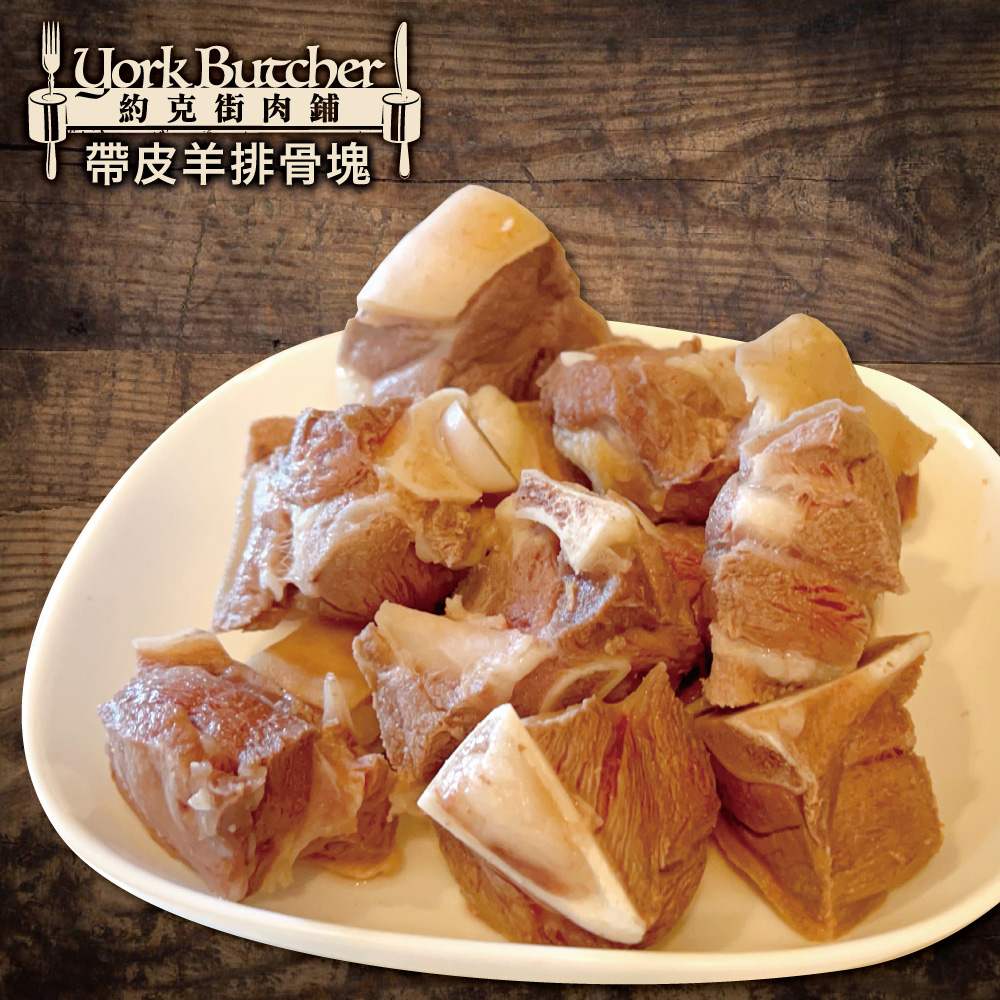 Selected Australian Free-Range Young Goat with Skin, Cut into Pieces, , large