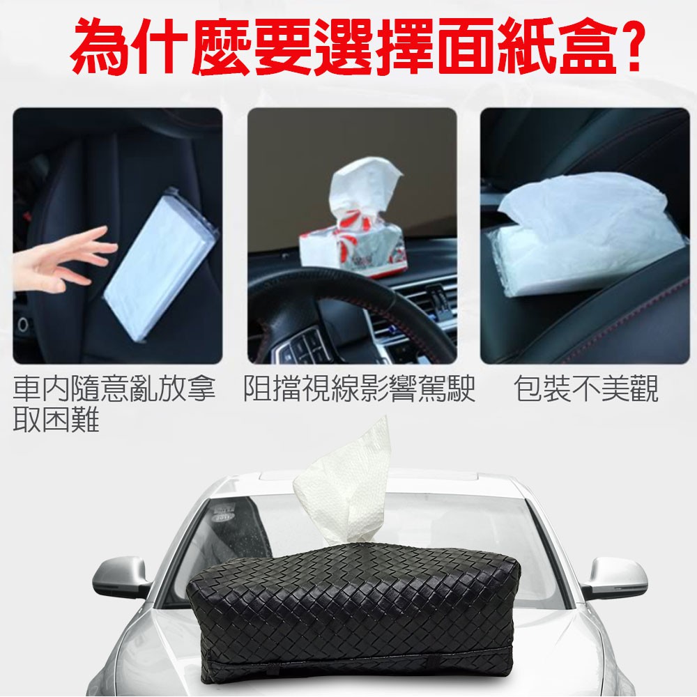 GS MALL 車用面紙盒 車用面紙盒 魔鬼氈面紙盒 菱格紋面紙盒 面紙盒 面紙 衛生紙收納 車用收納, , large