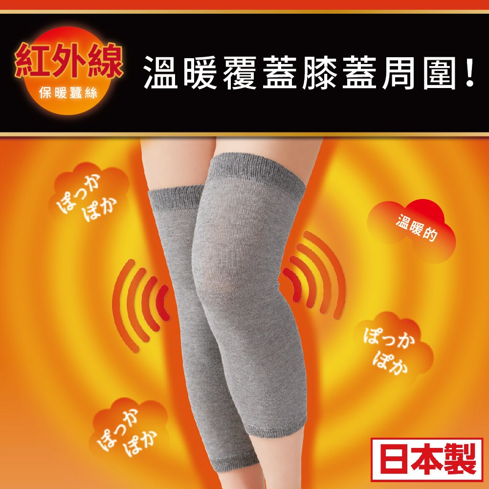 日本製【CERVIN】紅外線備長炭保暖長護套, , large