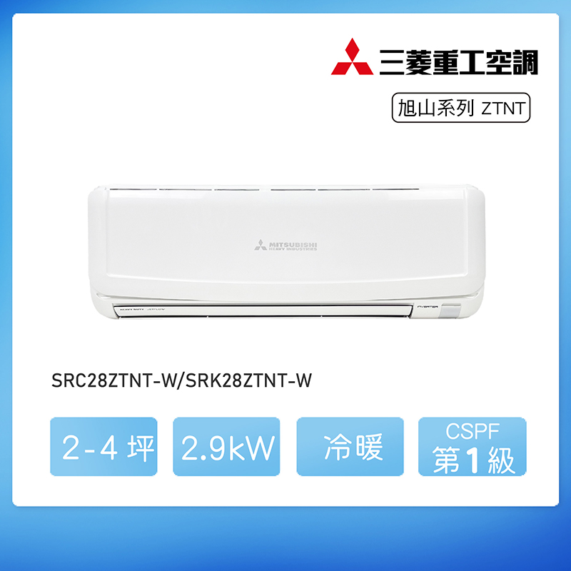 三菱SRC/SRK28ZTNT-W變頻冷暖-旭山, , large