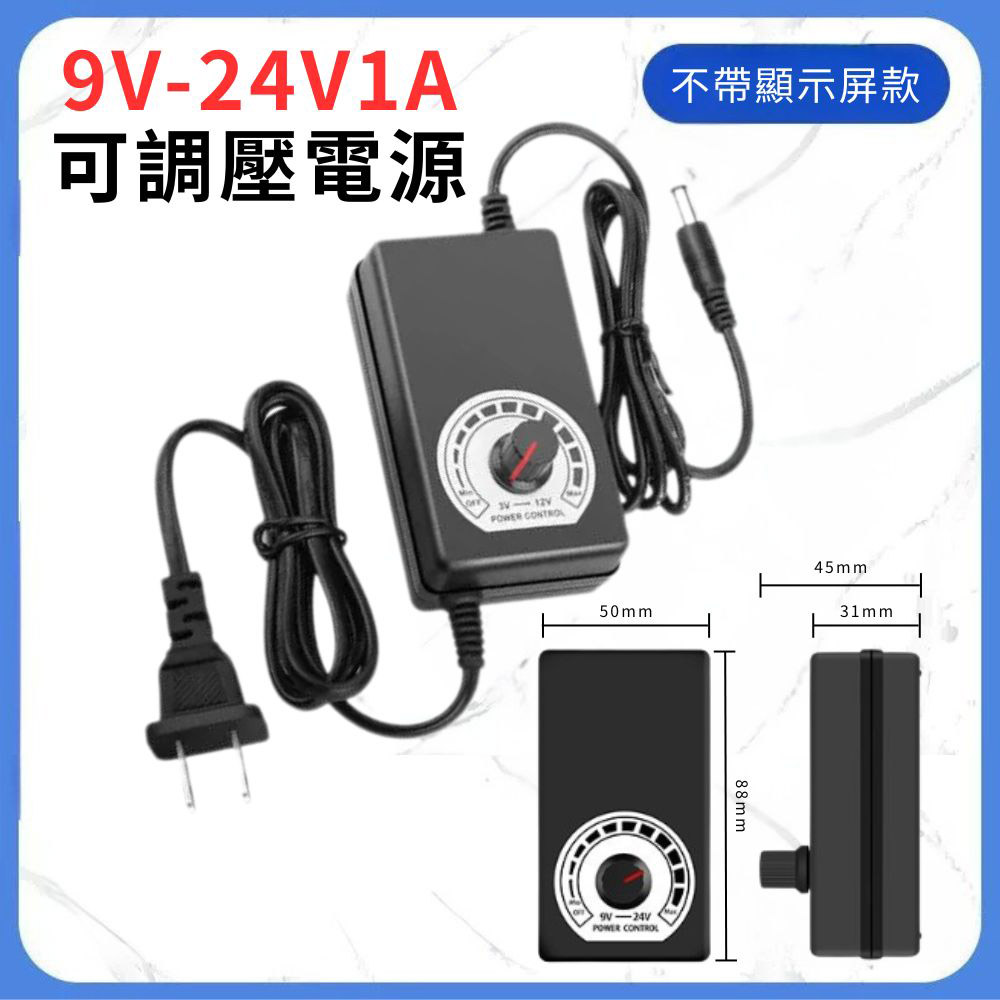 9V-24V (1A, without display screen), , large