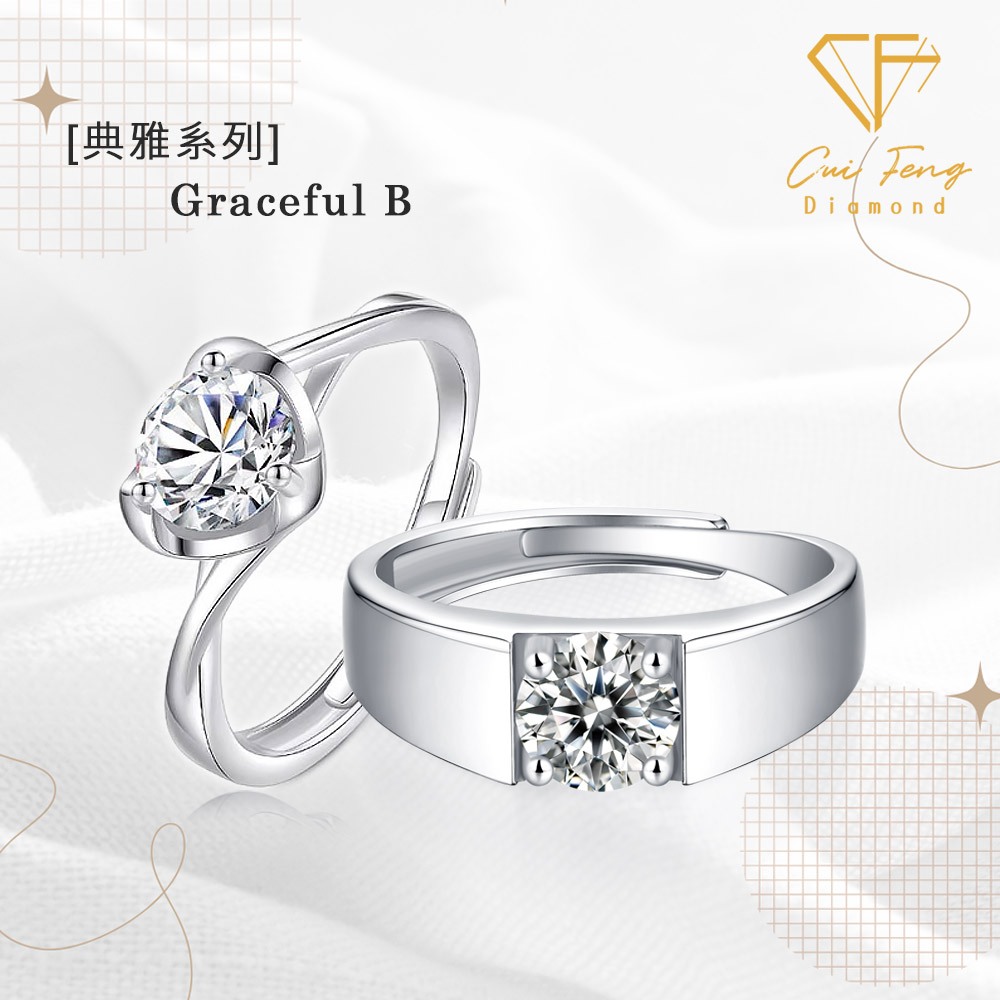 【CF鑽飾】戒指《1克拉男女對戒 典雅B》莫桑鑽 純銀 鑽戒, , large