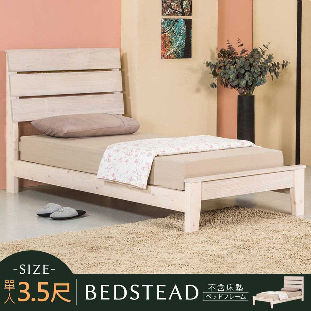 【Homelike】喜家居單人3.5尺床架組(1854), , large